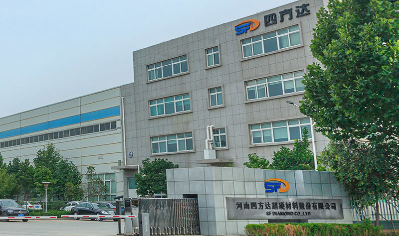河南四方达超硬材料股份有限公司
