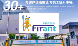 河南蚂蚁新材料有限公司